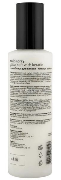 Мультиспрей для блиску з кератином GLITTER SOFT with keratin multi spray, 200 ml FF00105 фото