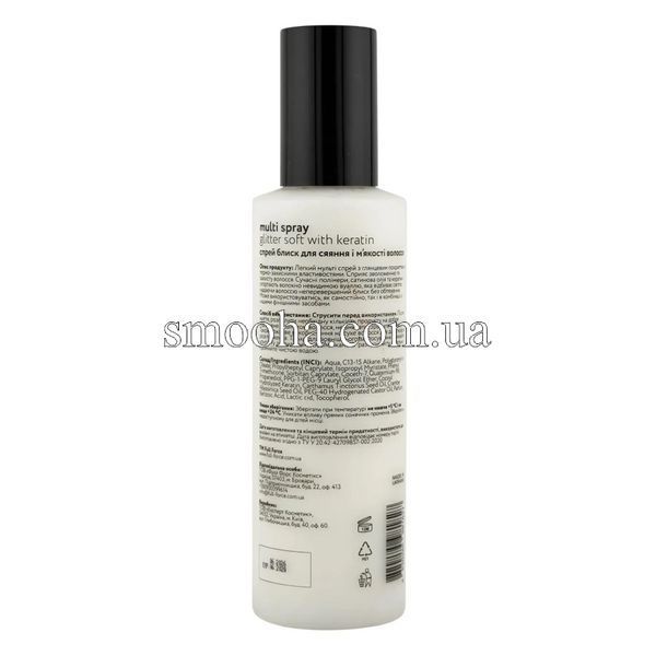 Мультиспрей для блиску волосся з кератином GLITTER SOFT with keratin multi spray, 200 ml  FF00105 фото
