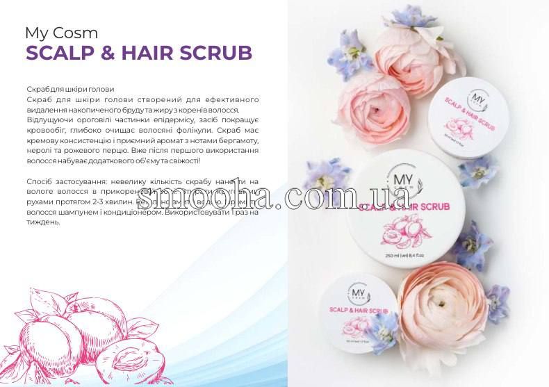 Скраб для кожи головы My cosm SCALP & HAIR SCRUB 250 ml 160349 фото