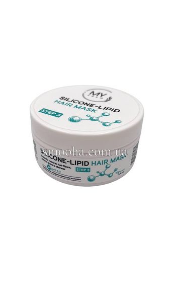 Силіконово-ліпідна маска для волосся My cosm Hair mask SILICONE-LIPID step3 160350 фото