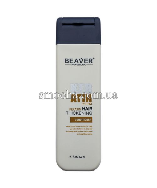 Кондиционер с кератином BEAVER Keratin System Conditioner для густоты и утолщения воло 19575 фото