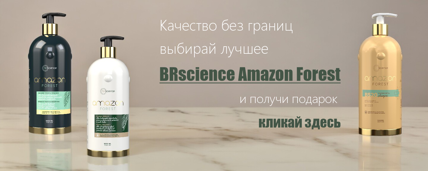 BRscience Amazon Forest