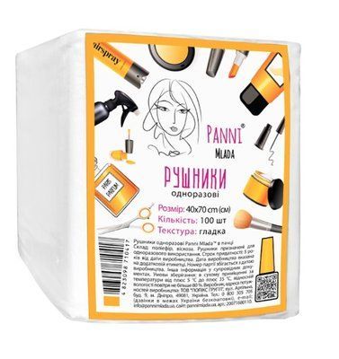Рушники в пачці Panni Mlad 40х70 см (100 шт/пач гладка) 170804 фото