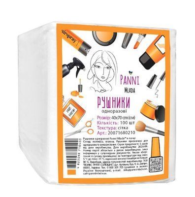 Рушники в пачці Panni Mlada 40х70 см (100 шт/пач сітка) 170805 фото