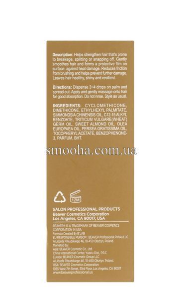 Микропроникающее масло для волос BEAVER Micro-Permeate Oxygen Silk Oil с протеинами шелка 11175М фото